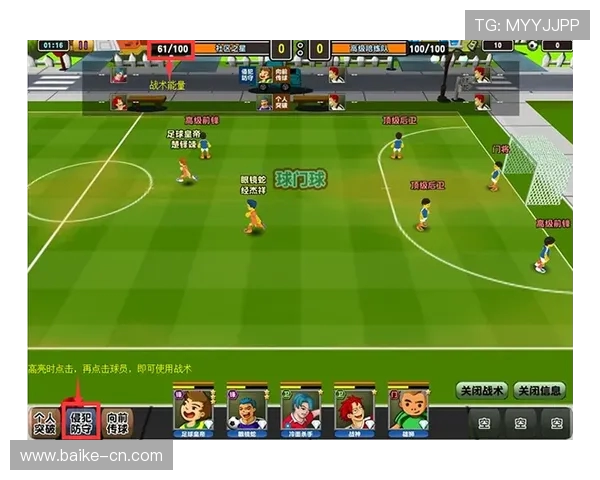 深入分析西安足球队区域防守战术的优势与挑战