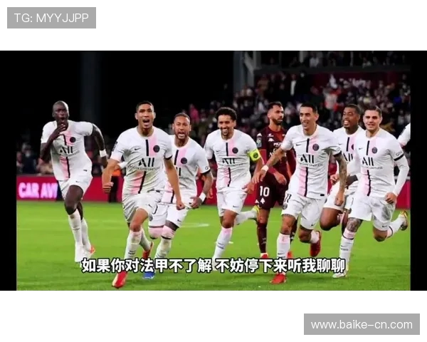南特与巴黎圣曼激战成平比分揭晓精彩瞬间回顾