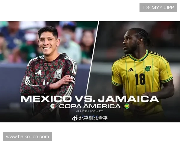 墨西哥与牙买加足球对决分析及战术解析