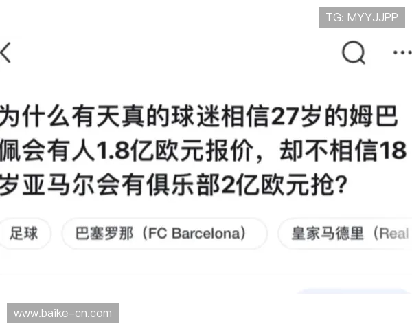姆巴佩转会风波再起皇马夏窗豪掷18亿欧元争夺战升级