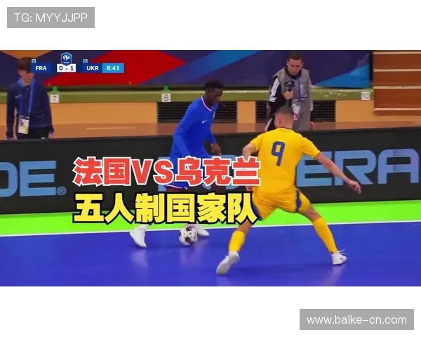 法国队与乌克兰精彩对决录像回放全程分析与精彩瞬间集锦