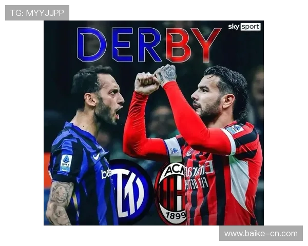 米兰德比迎来欧冠大战门票价格飙升至历史新高1万欧元