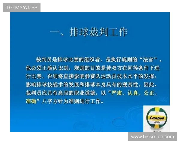 重庆排球队的整体压制打法深度分析与战术解读