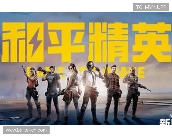 和平精英最新配合排行榜揭晓EDG战队荣登第十名引发关注