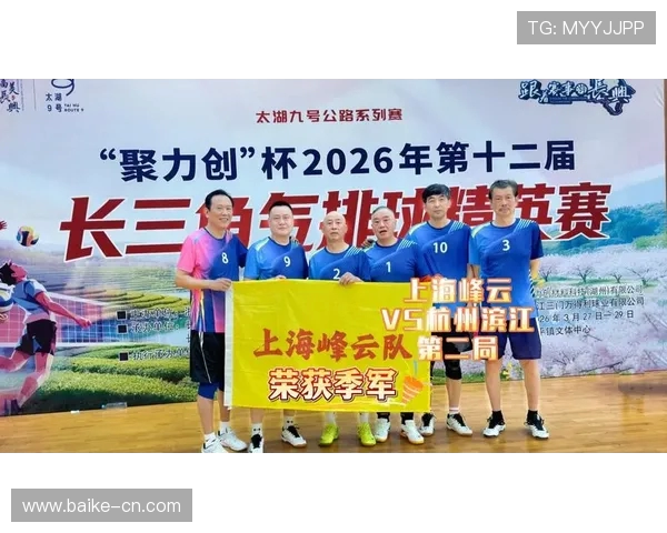 杭州排球队在全国排球配合排行榜中荣获第六名的佳绩引发关注